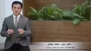 بوتاکس پیشانی در تهران