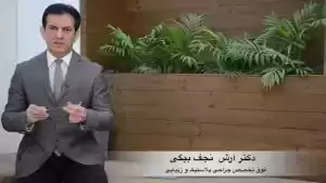 بهترین دکتر زاویه سازی صورت در تهران